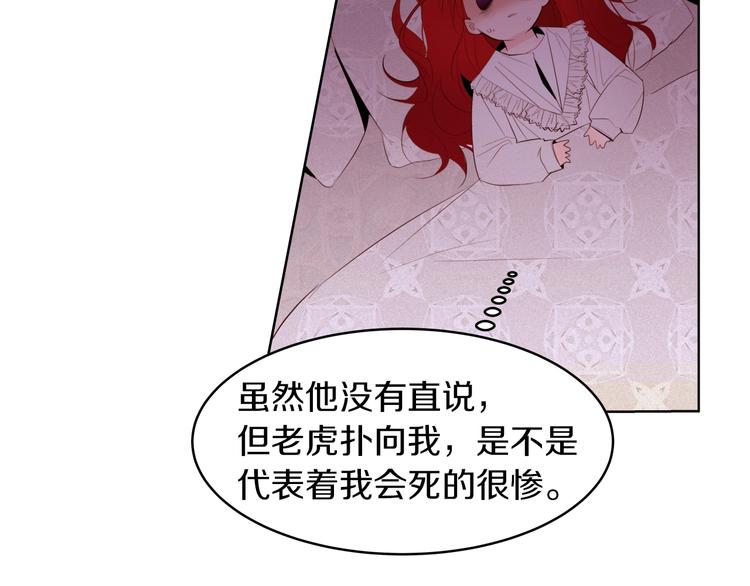 第1话 难道是穿越？94