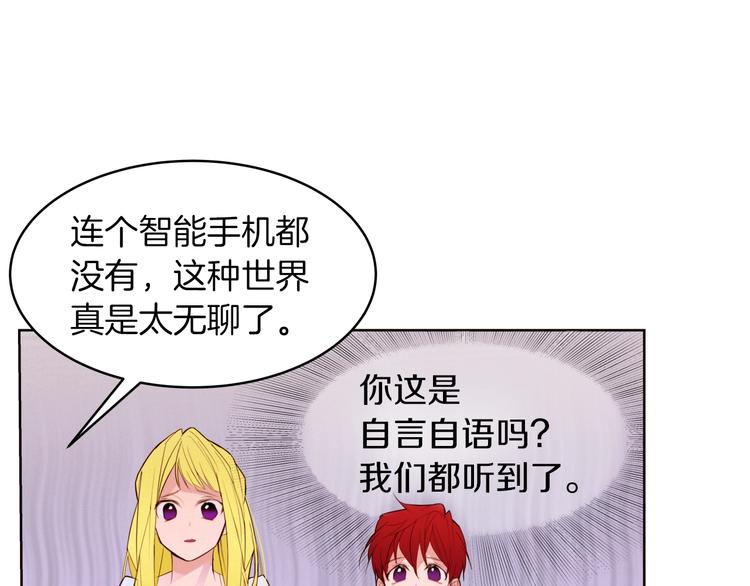 第1话 难道是穿越？109