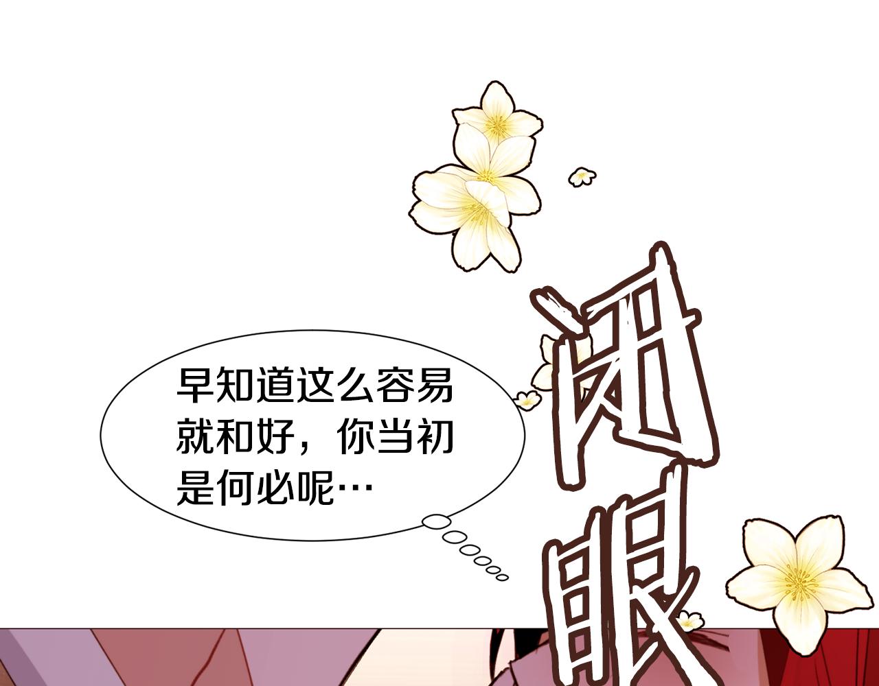 第85话 威尔登入宫142
