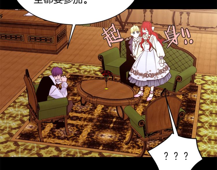 第44话 解除婚约？107