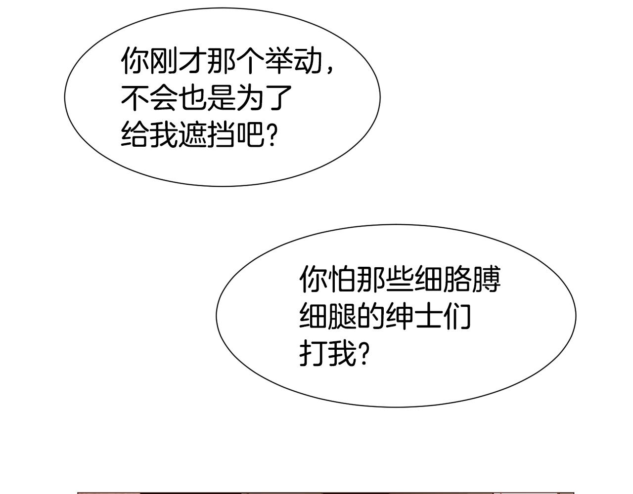第85话 威尔登入宫78
