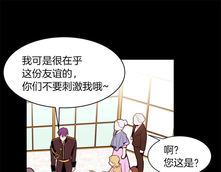 第30话 拒绝47