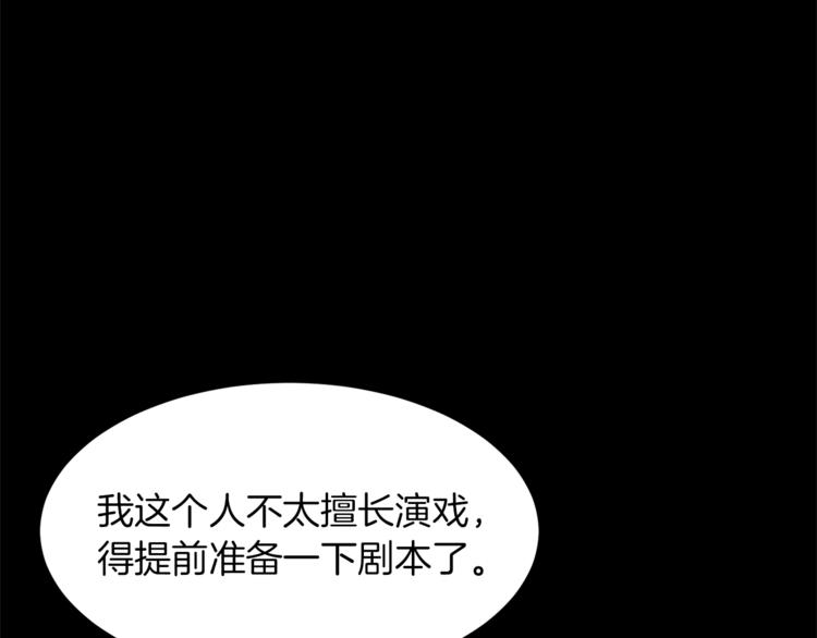 第58话 业余演员33