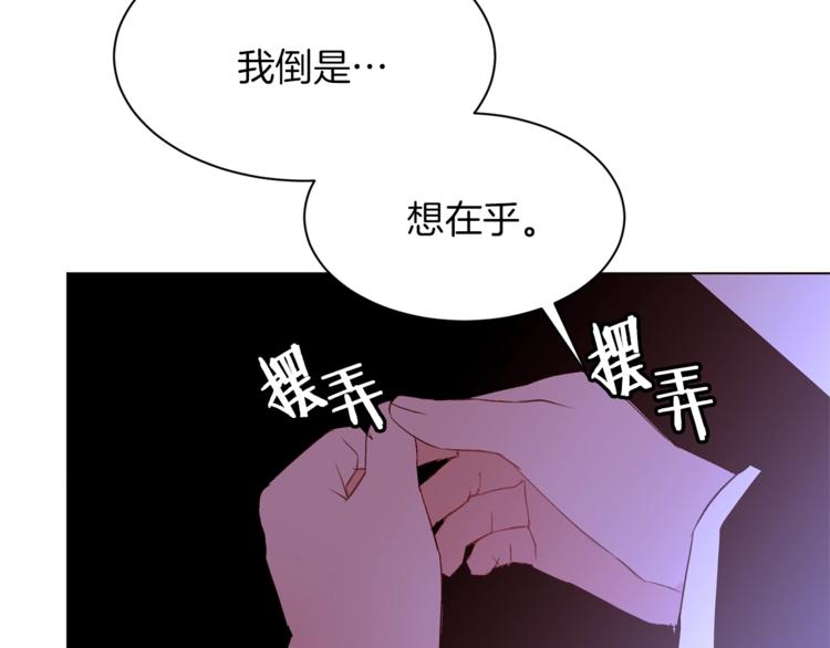 第44话 解除婚约？126