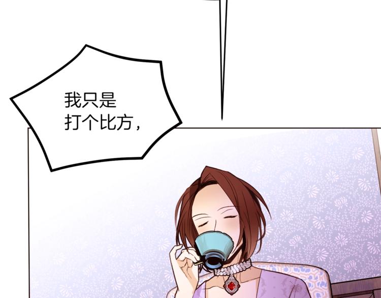 第52话 羡慕嫉妒58