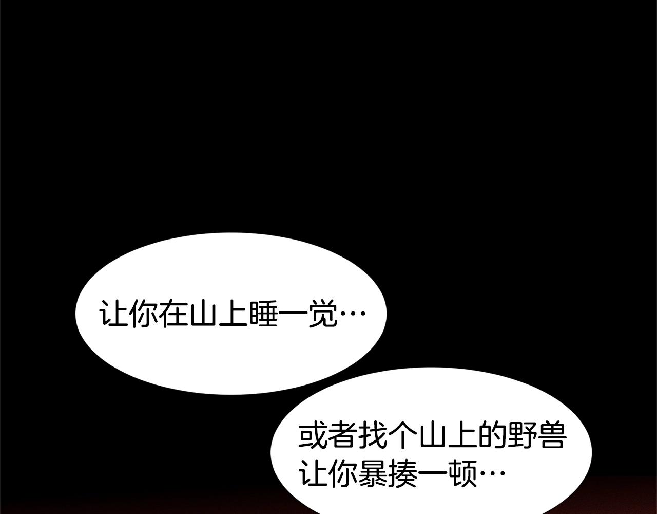 第69话 线索87