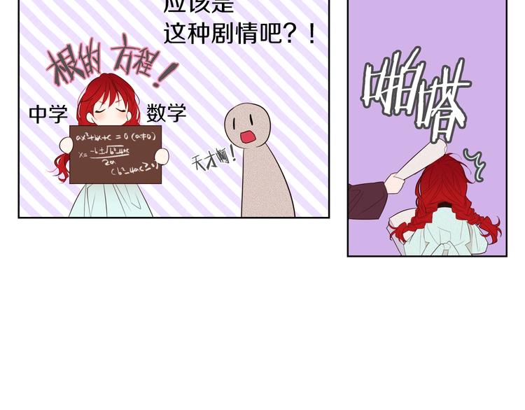 第1话 难道是穿越？46