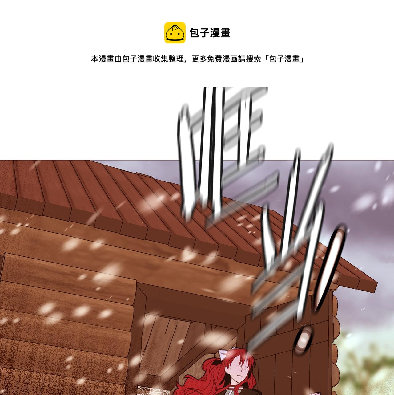 第79话 逃离小木屋76