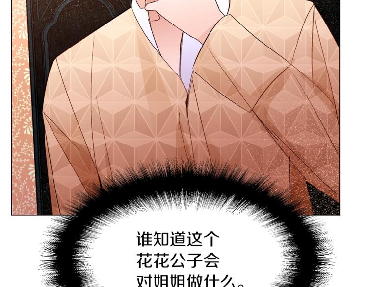 第52话 羡慕嫉妒120