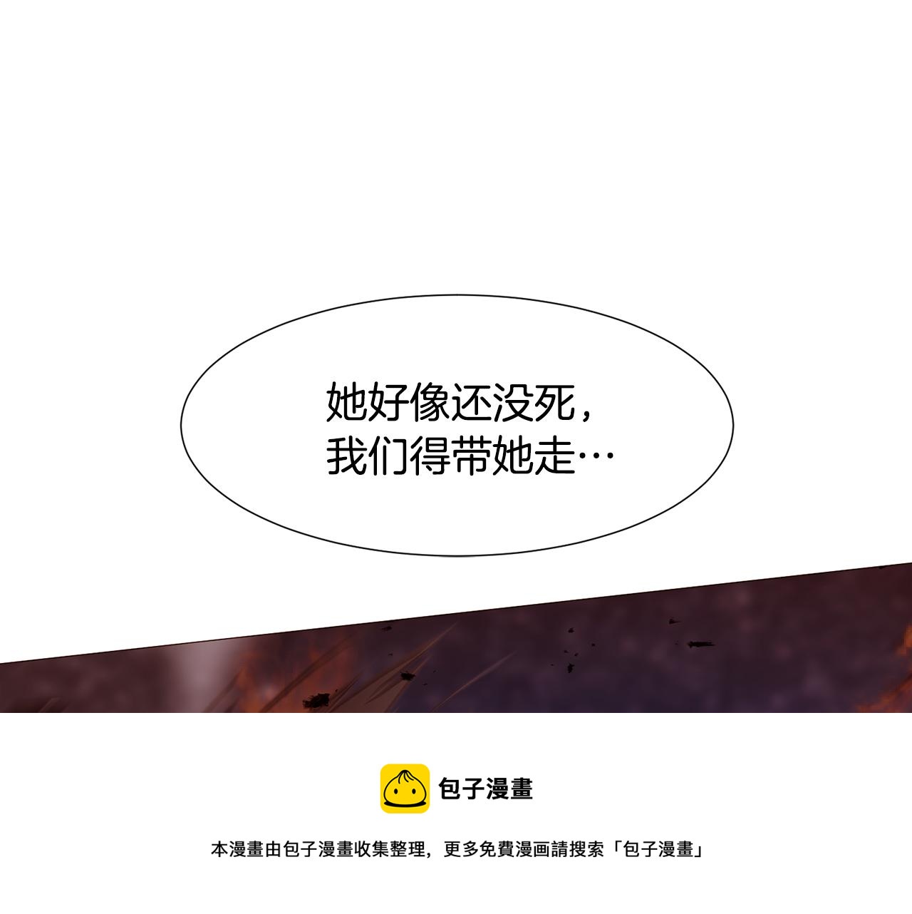 第89话 真相90