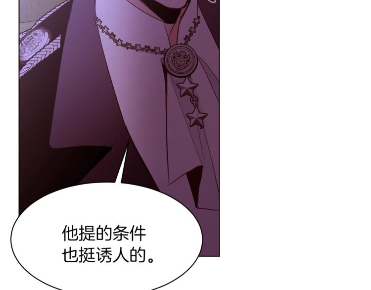 第44话 解除婚约？145
