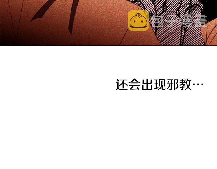 第44话 解除婚约？45