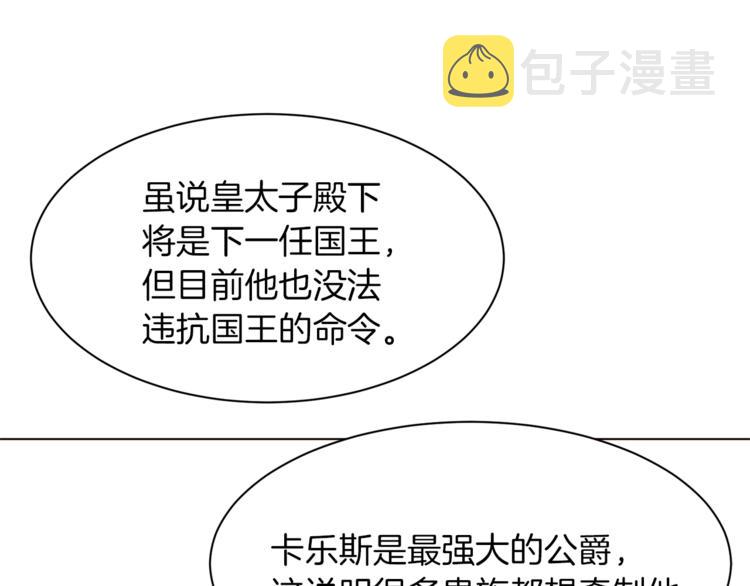 第37话 替罪羊128