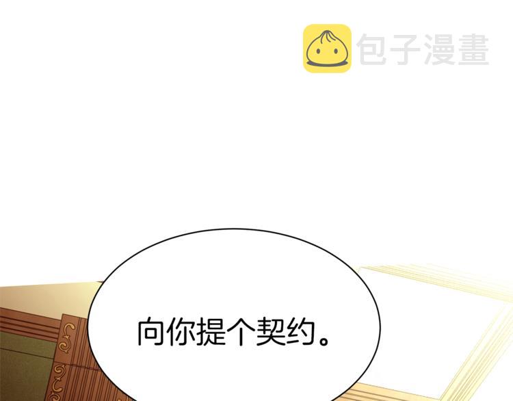 第44话 解除婚约？52