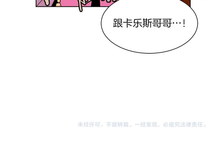 第23话 真正的女主133