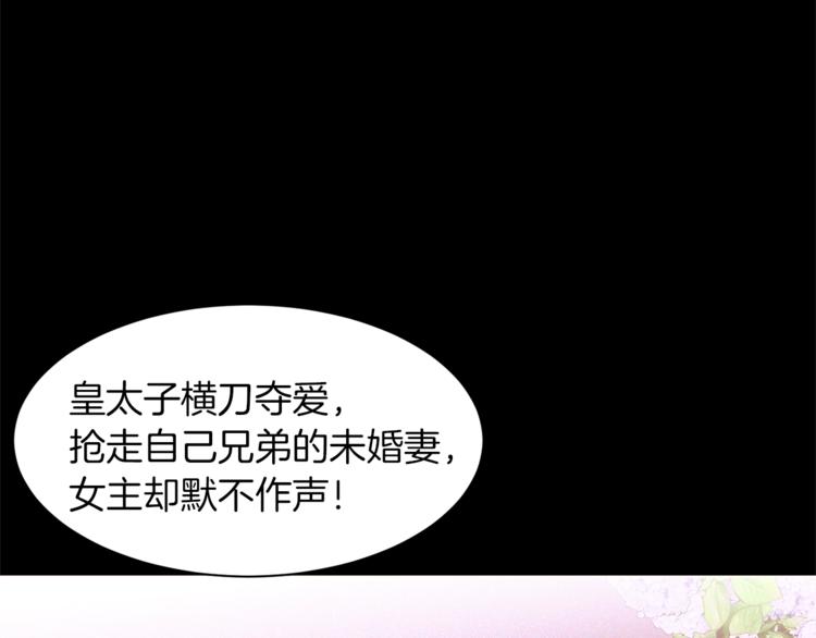 第44话 解除婚约？116