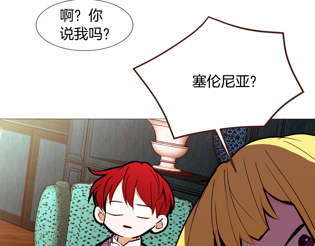 第101话塞伦尼亚的心意164