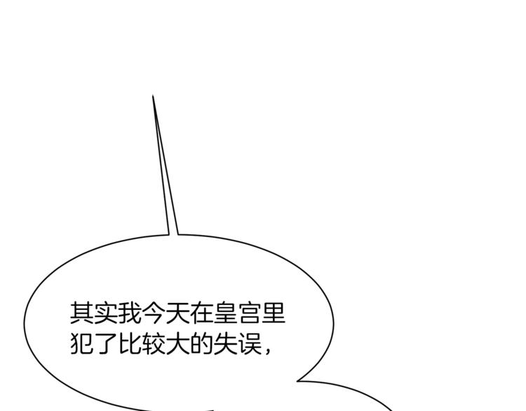 第33话 好感度爆表105