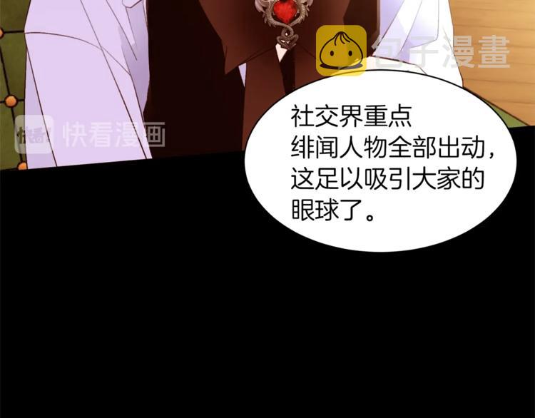 第44话 解除婚约？111