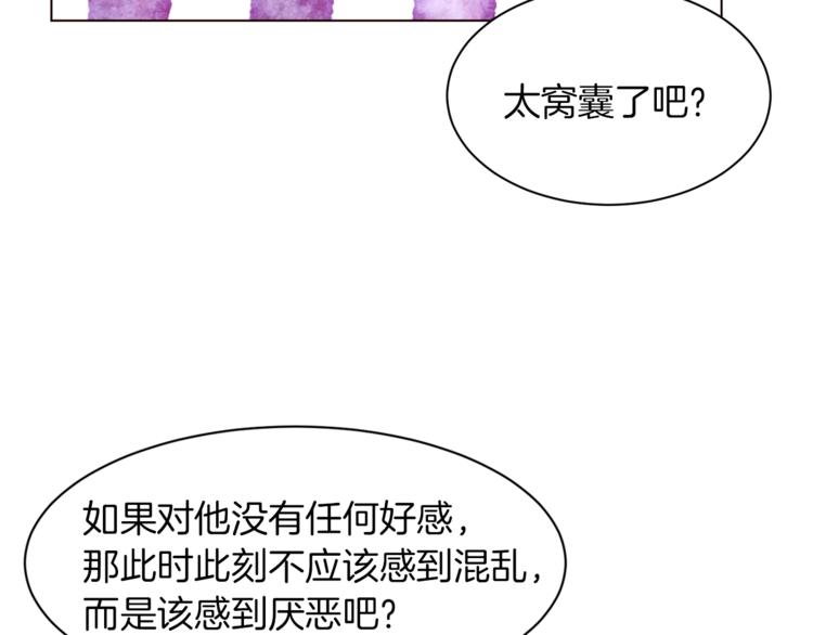 第32话 拒绝？10