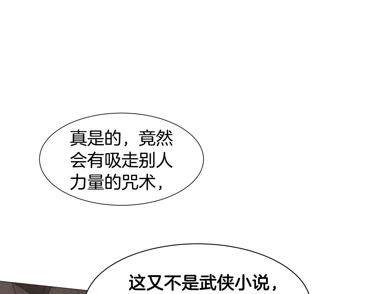 第91话 埃德温的心跳97