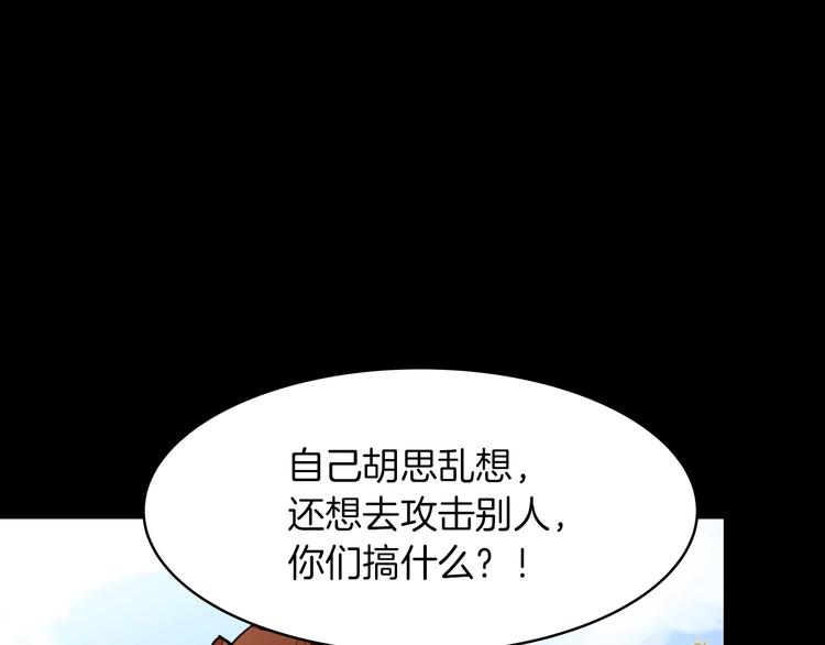 第16话 坚定的他105