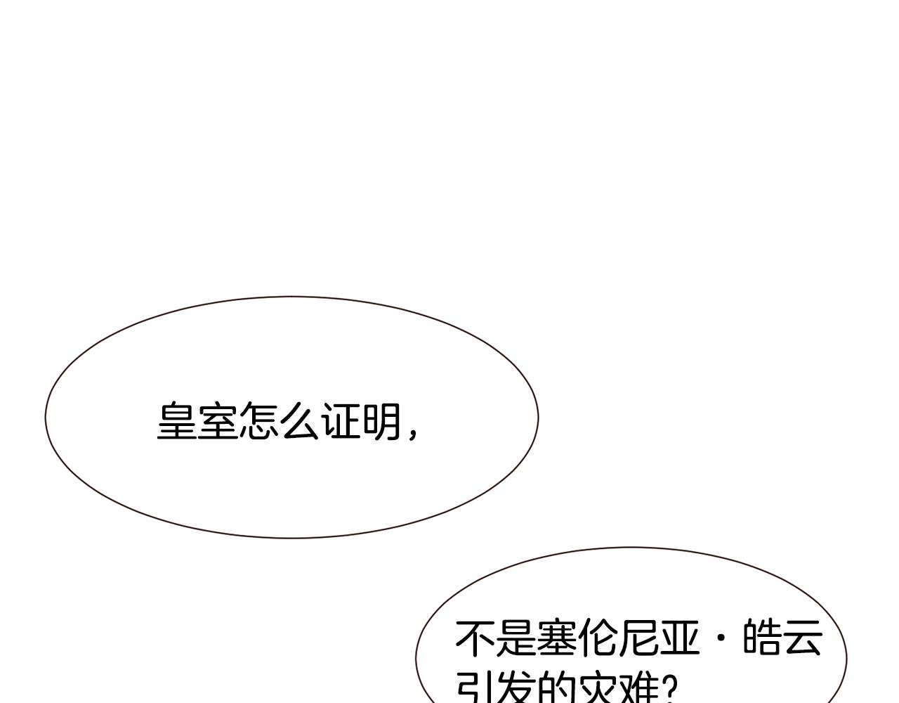 第93话 皇宫会谈113