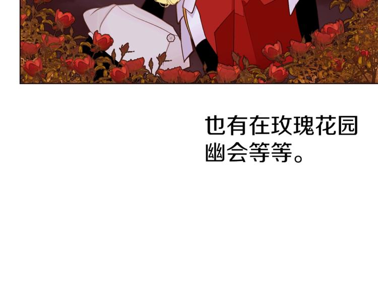 第44话 解除婚约？70
