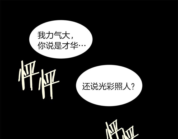 第28话 表白13