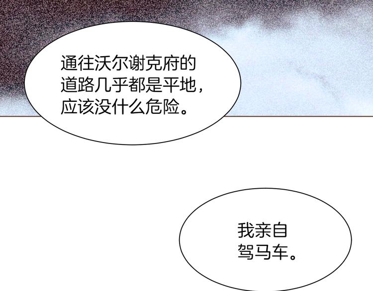 第49话 波及无辜？60