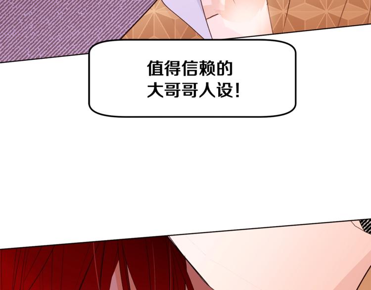 第53话 姐夫保护你79