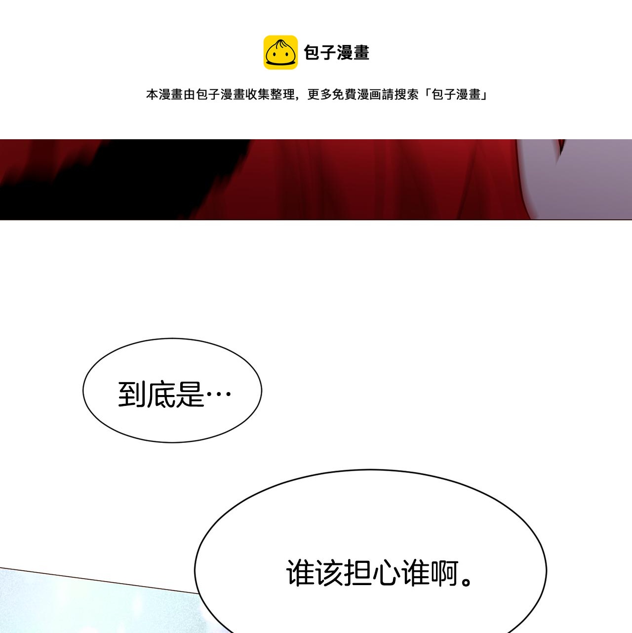 第79话 逃离小木屋104