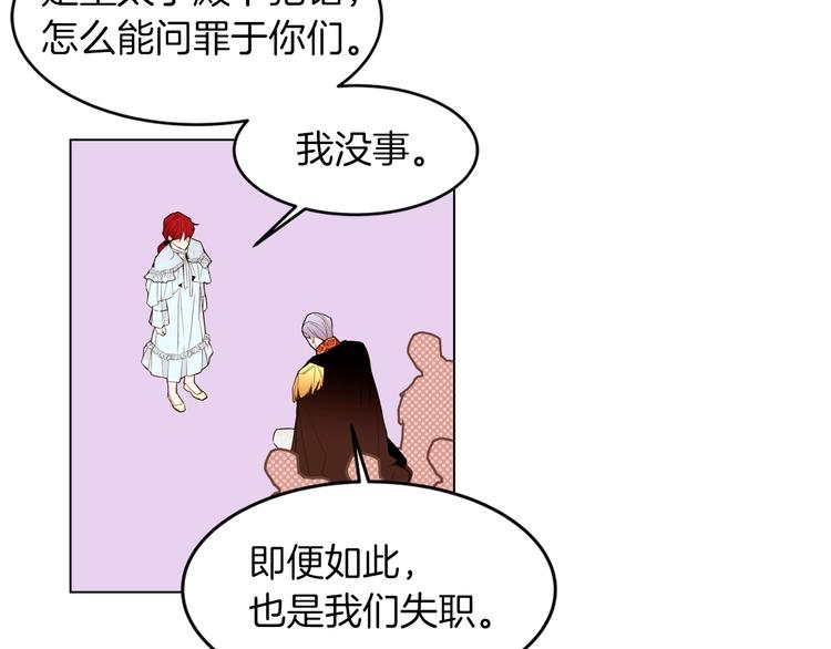 第8话 危机四伏120