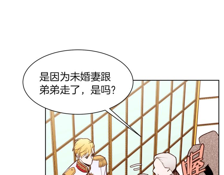 第26话 “丑陋”情敌13