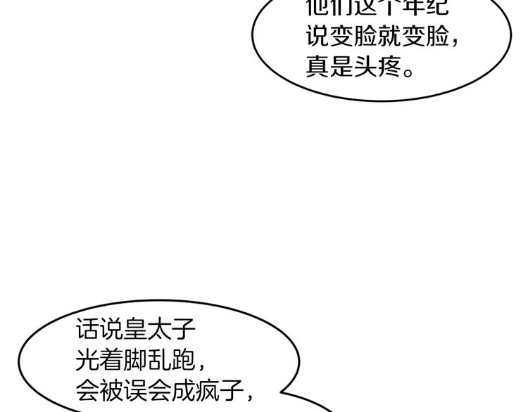 第8话 危机四伏73