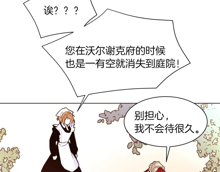 第31话 相信我89