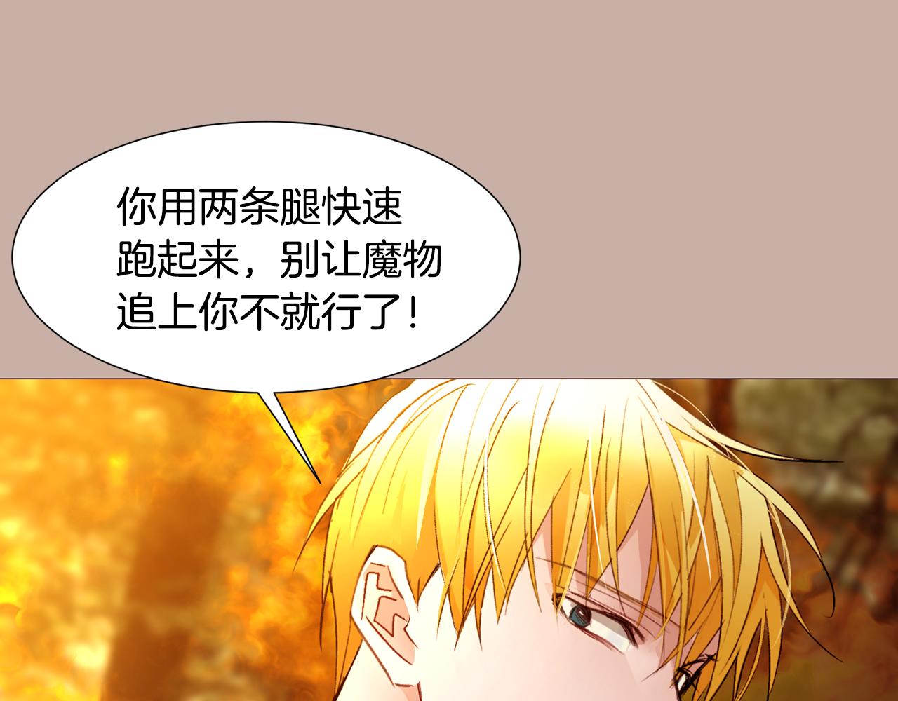 第80话 逃跑的方法122