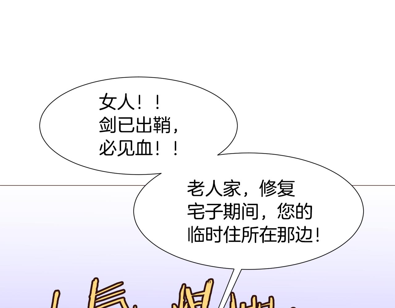 第87话 女英雄159