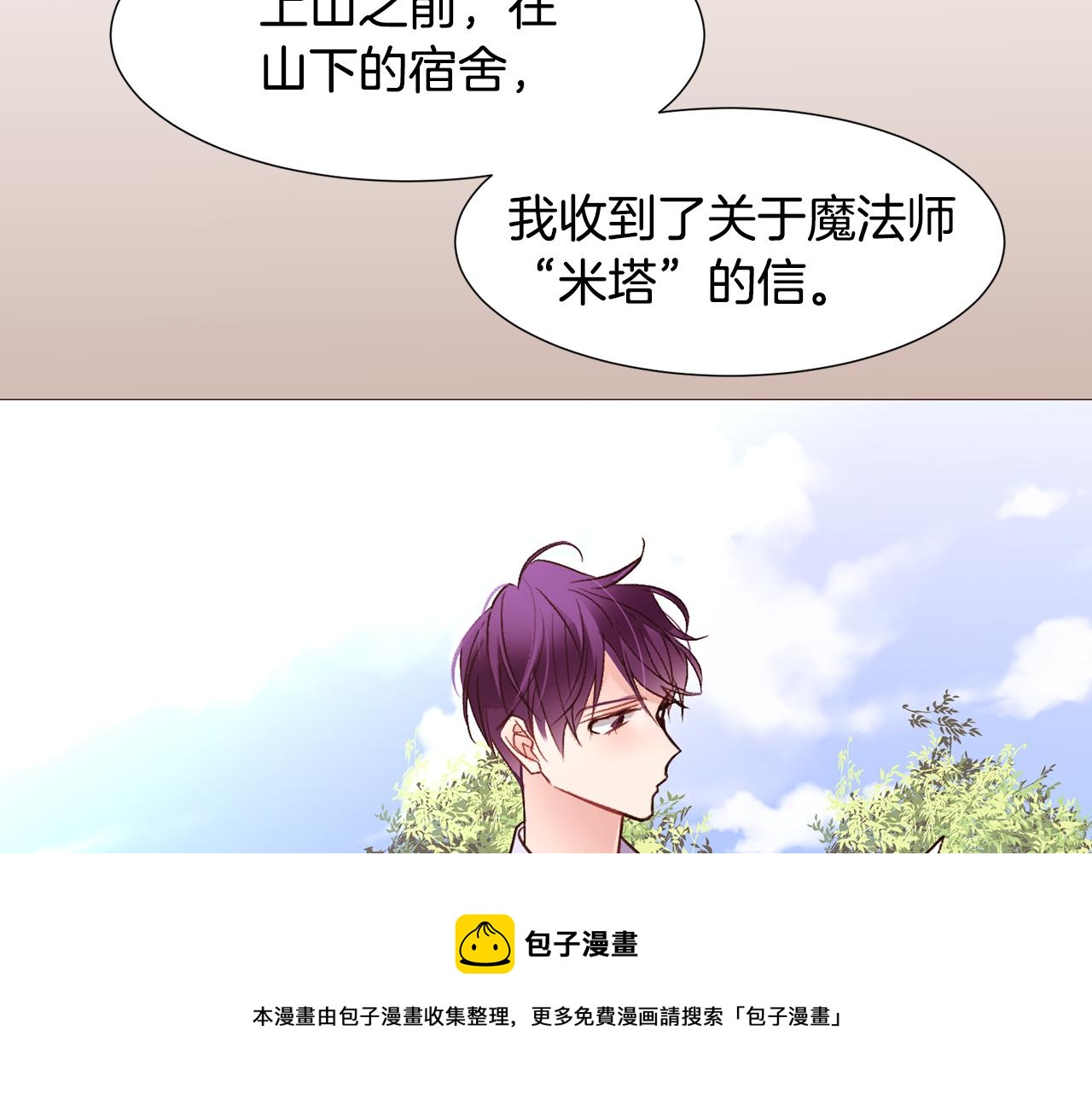 第79话 逃离小木屋20