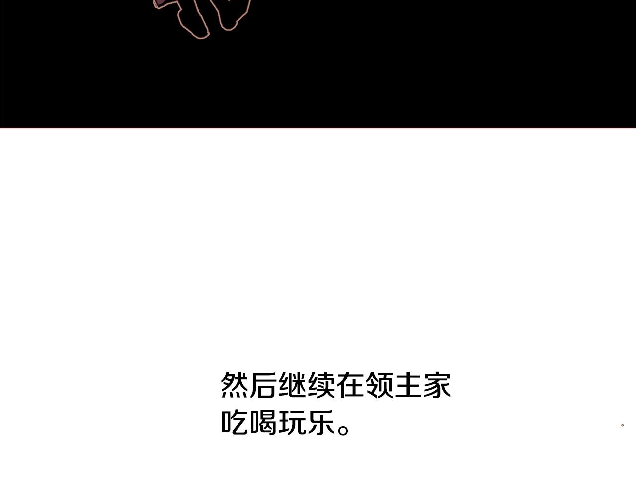 第77话 甩锅61