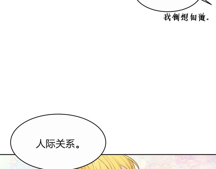 第13话 属狗的？101