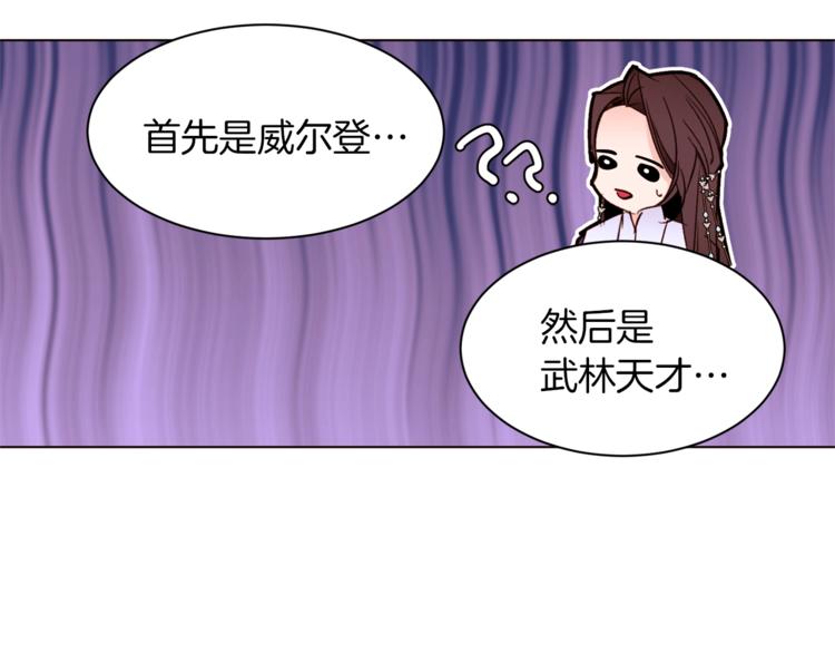 第39话 苹果蛋挞49