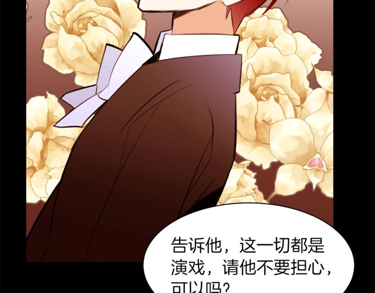 第59话 “出轨”11