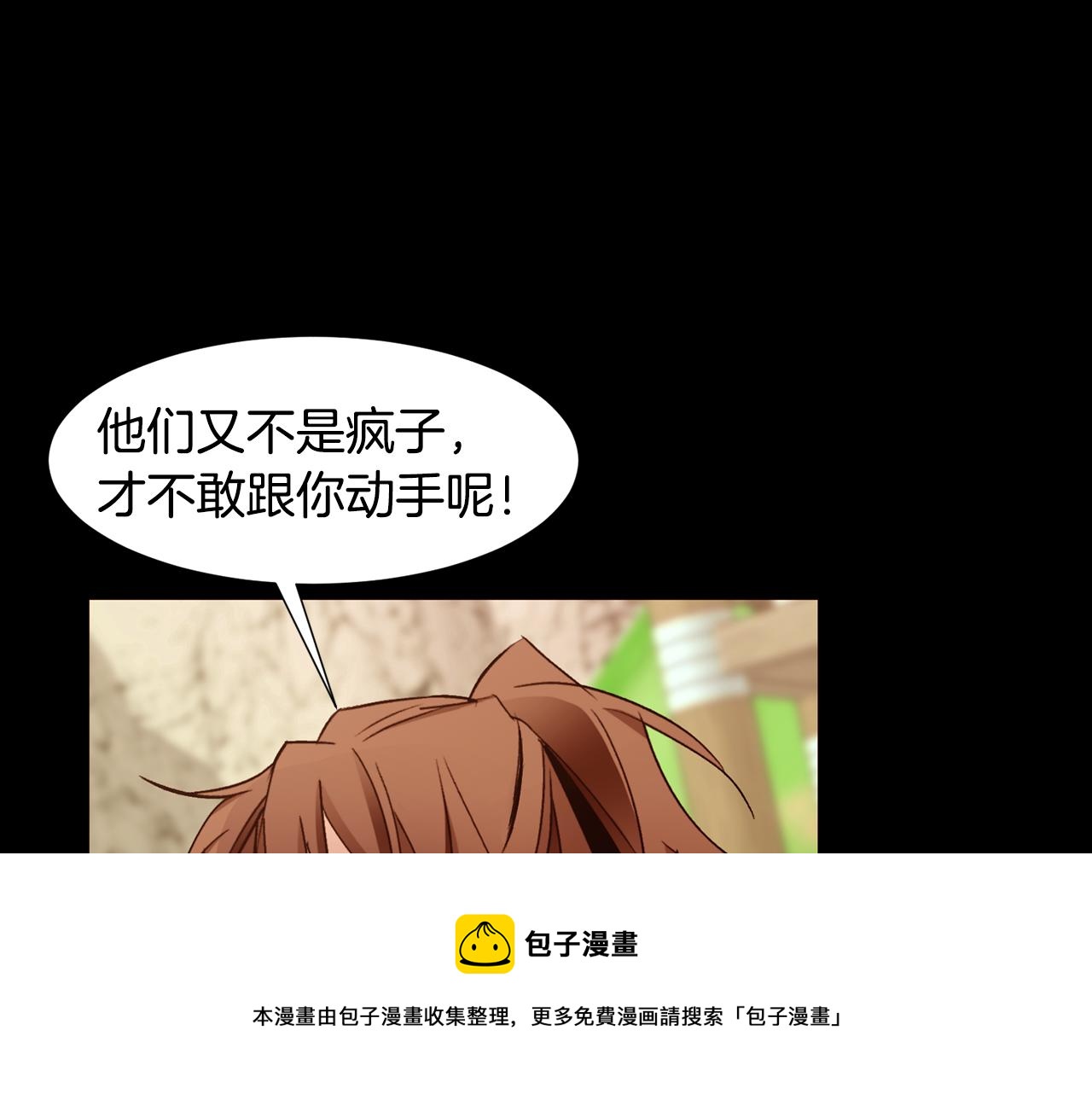 第84话 怪人作案84