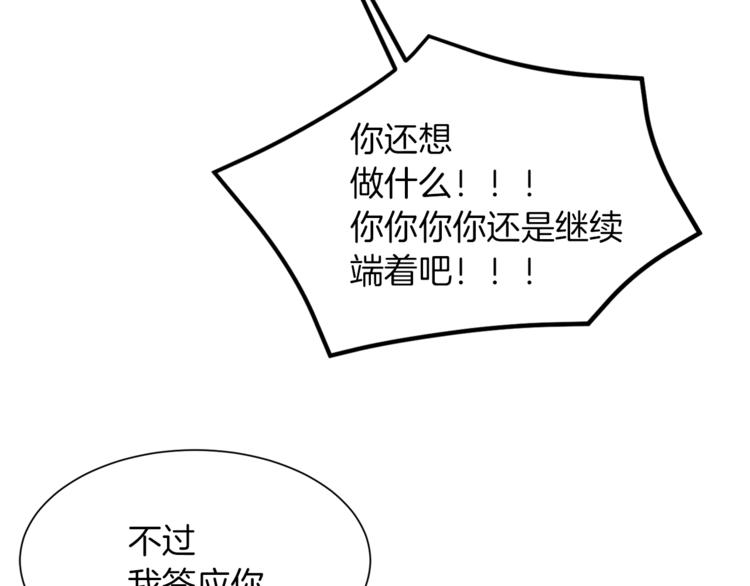 第55话 亲吻额头110