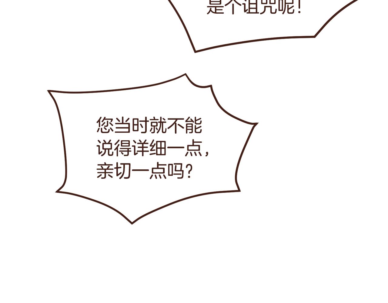 完结篇 我们结婚吧！241