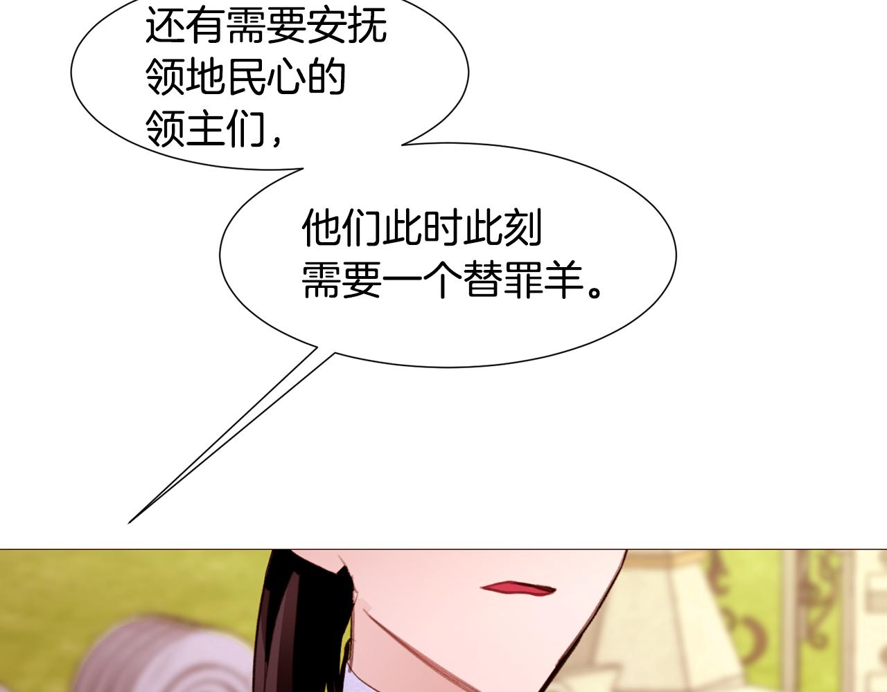 第85话 威尔登入宫51