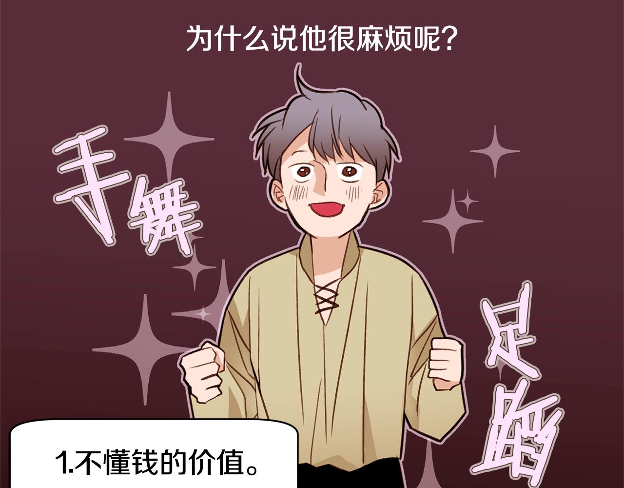 第68话 心愿18