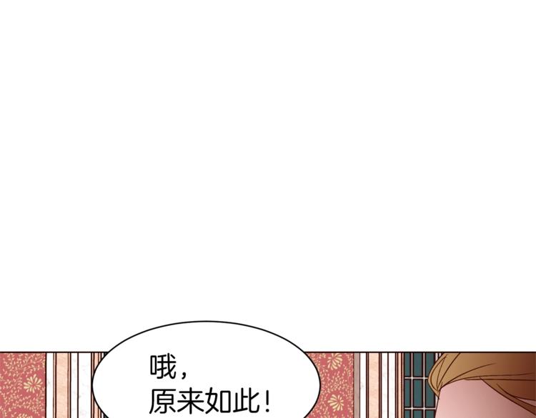 第26话 “丑陋”情敌87