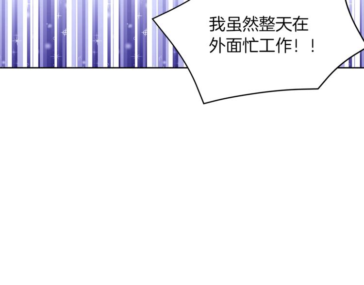 第17话 娇羞83